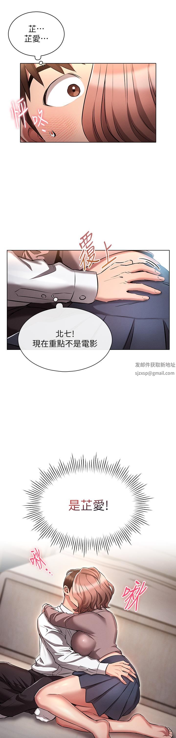 鲁蛇的多重宇宙第13话-满溢的暧昧情慾