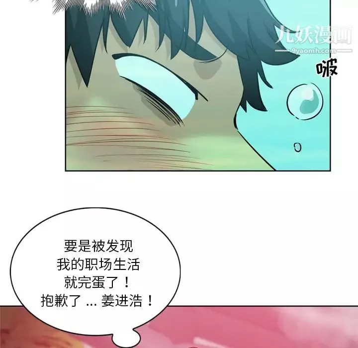 危險純友誼第17話