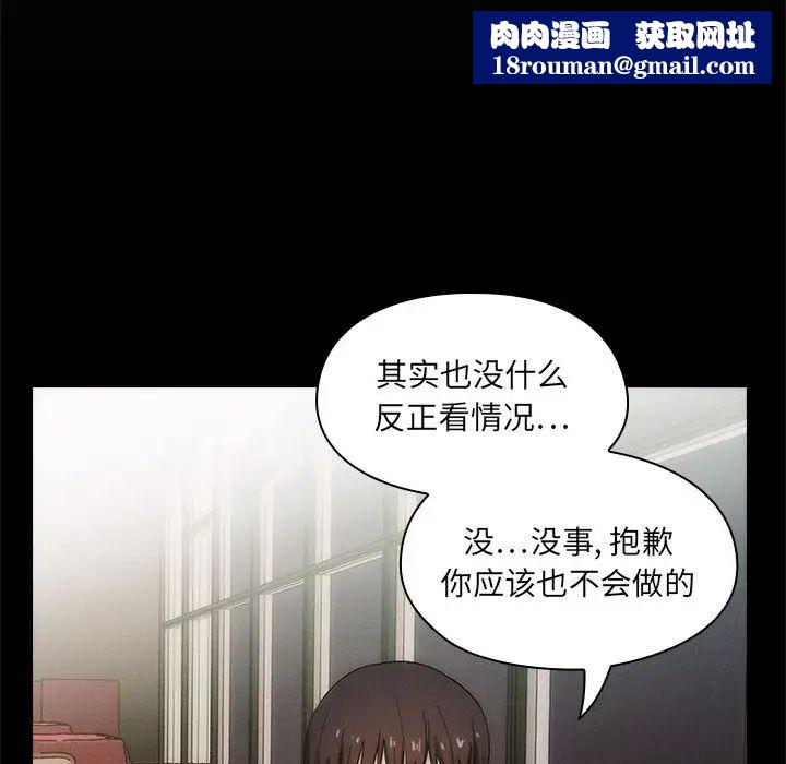 罪與罰第3話