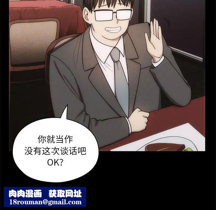 罪与罚第3话