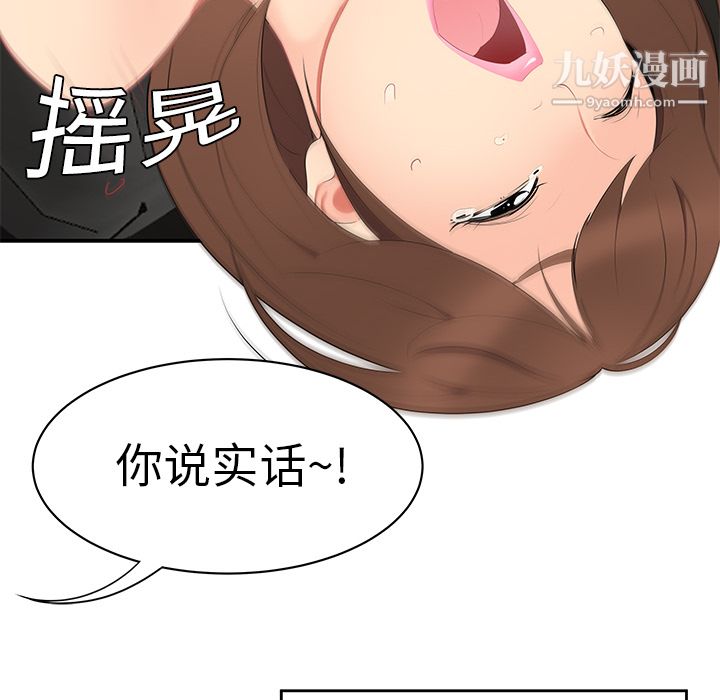 性爱百分百第9话