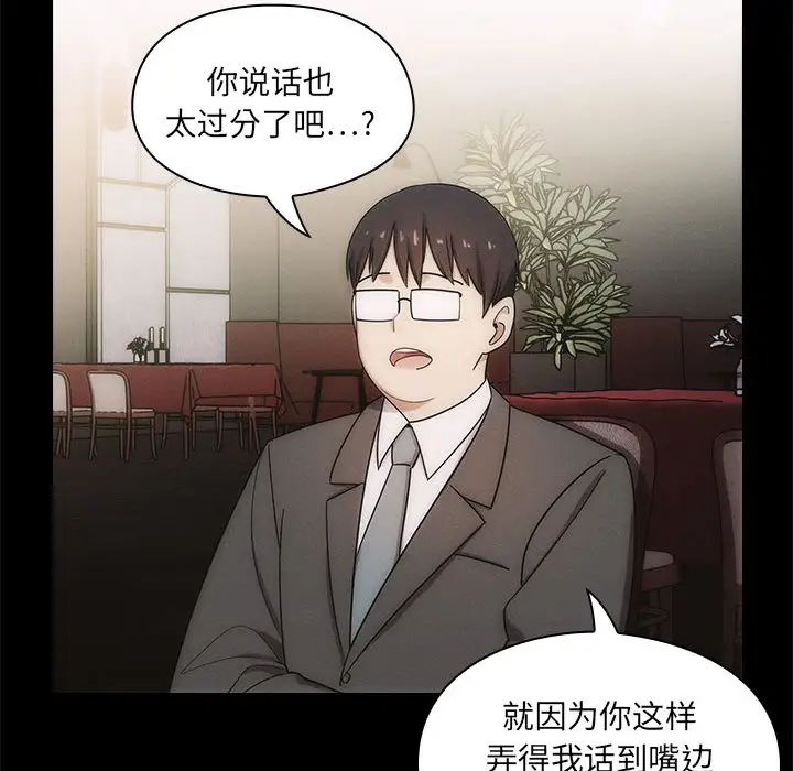 罪与罚第3话