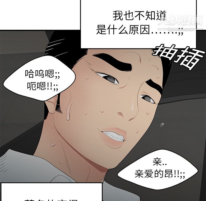 性爱百分百第9话