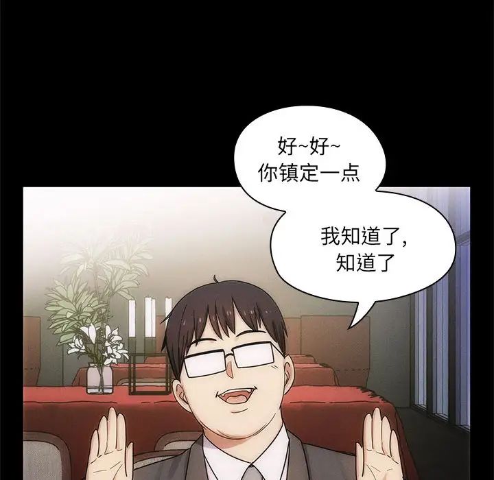 罪与罚第3话