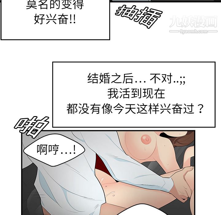 性爱百分百第9话