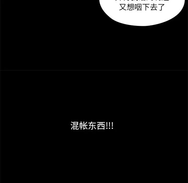 罪与罚第3话