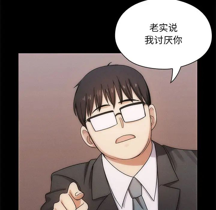 罪与罚第3话