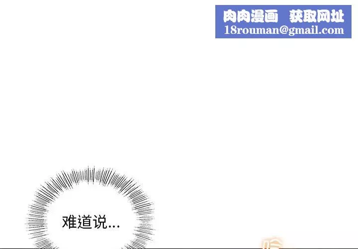 首尔行第16話