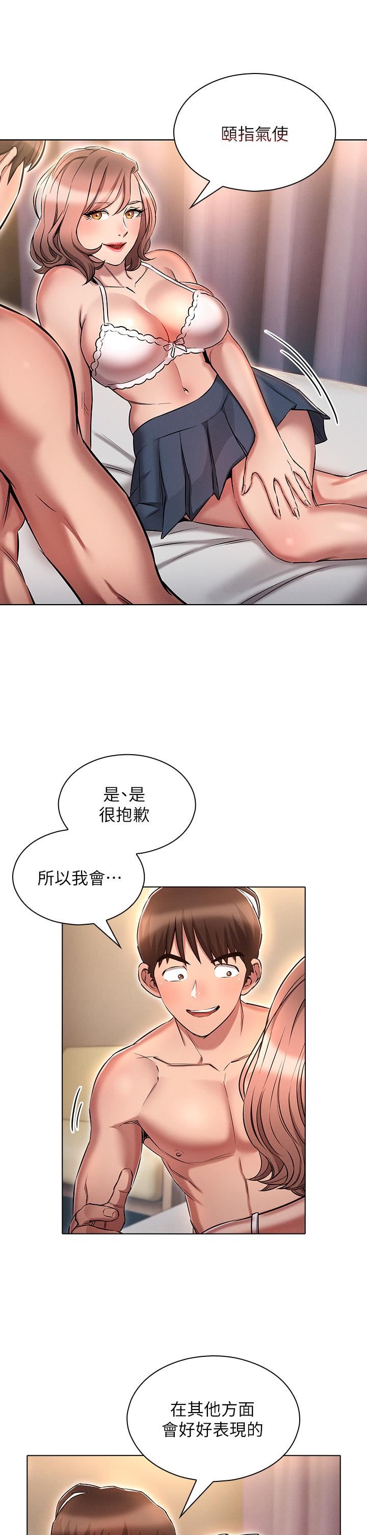 鲁蛇的多重宇宙第14话-挑战窗边暴露性爱!