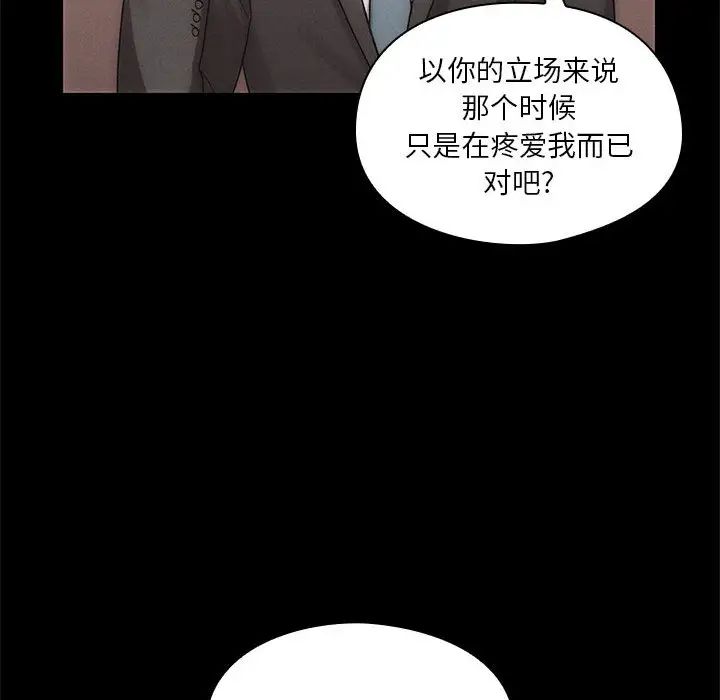 罪与罚第3话