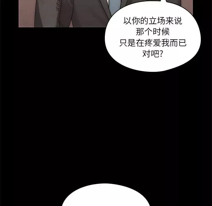 罪與罰第3話