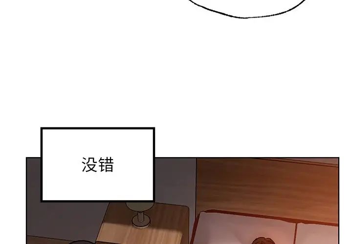 首尔行第16话