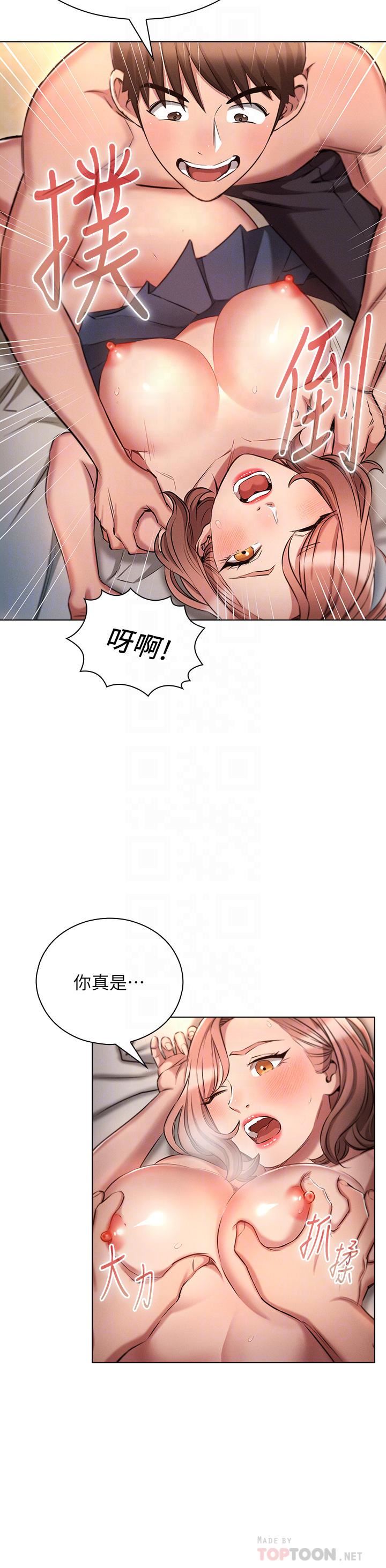 鲁蛇的多重宇宙第14话-挑战窗边暴露性爱!