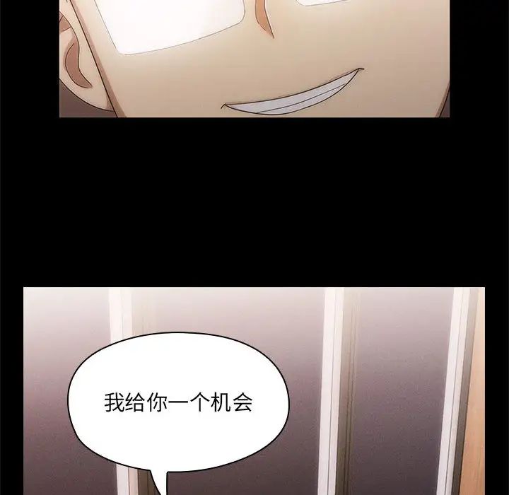 罪與罰第3話
