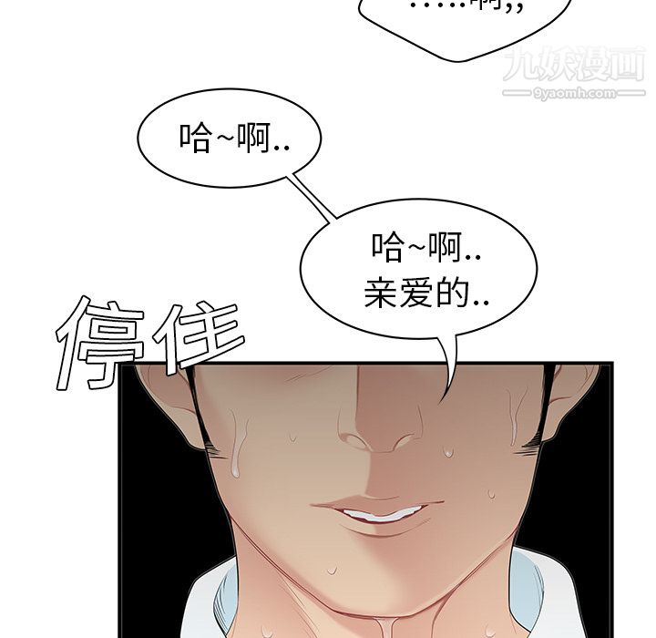 性爱百分百第9话