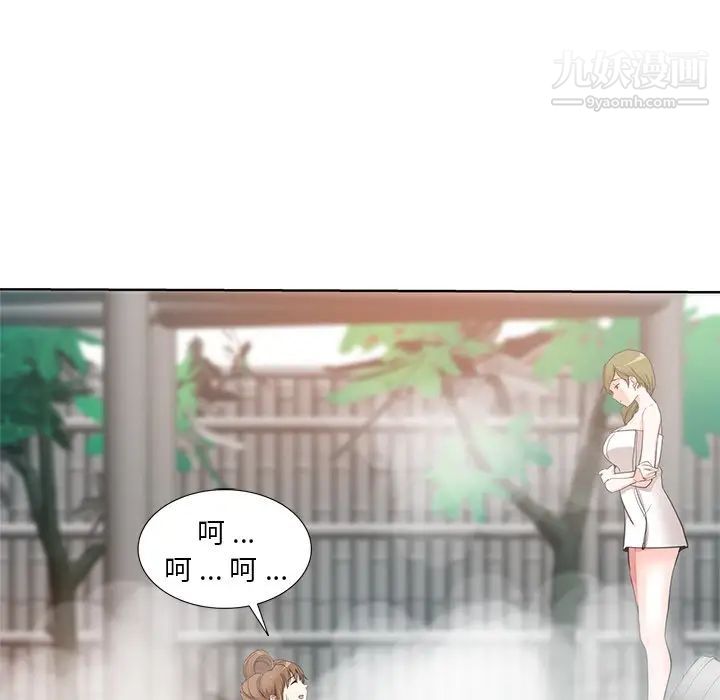 危险纯友谊第18话
