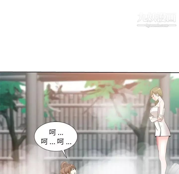 危險純友誼第18話
