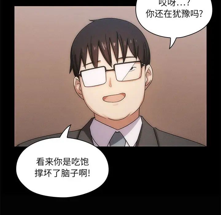 罪与罚第3话