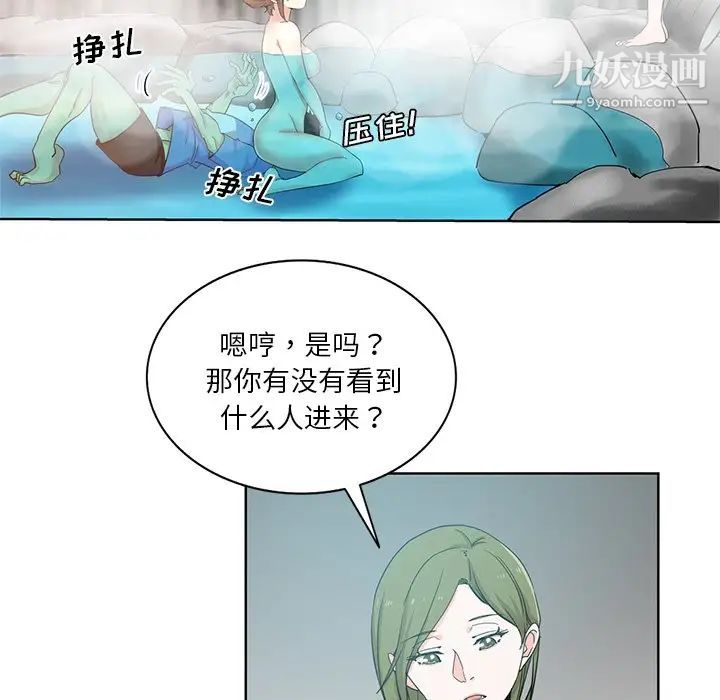 危险纯友谊第18话