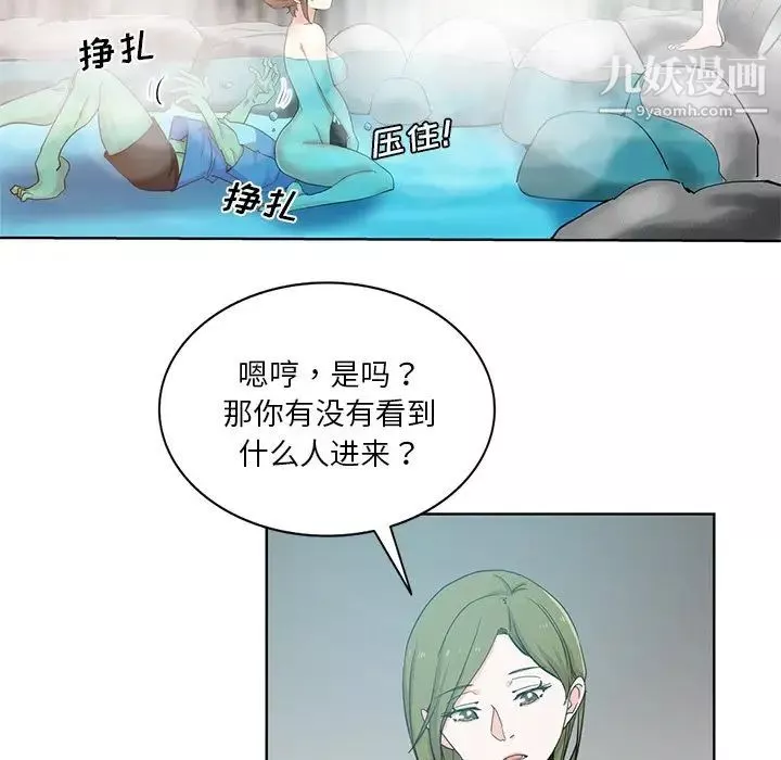 危險純友誼第18話