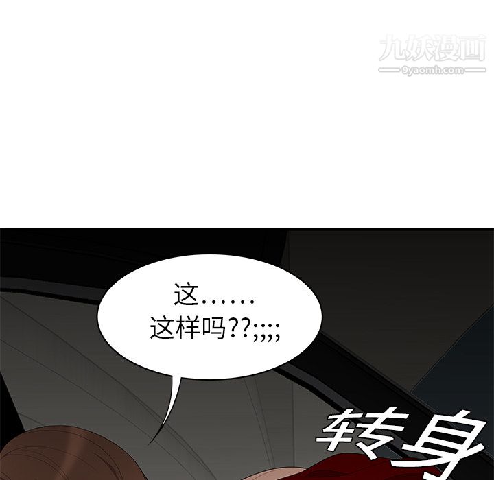 性爱百分百第9话