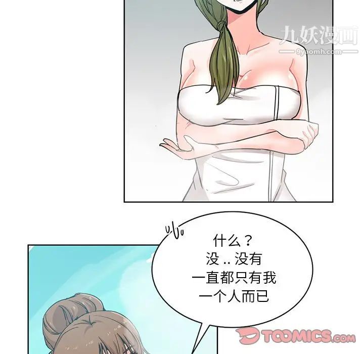 危险纯友谊第18话