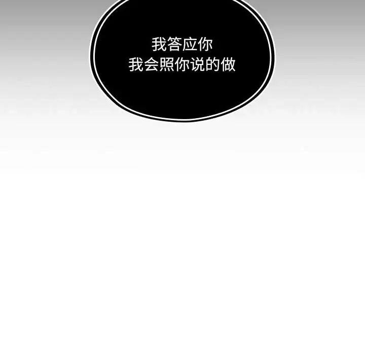 罪与罚第3话