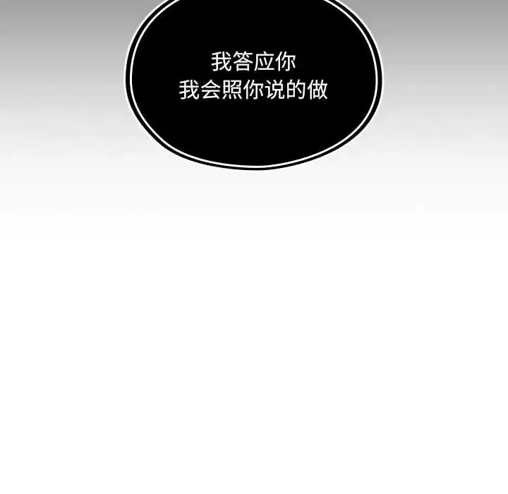 罪與罰第3話