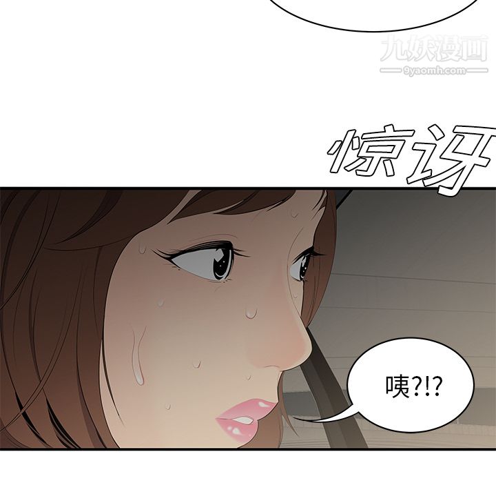 性爱百分百第9话