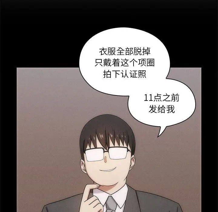 罪與罰第3話