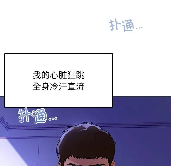 首尔行第16话