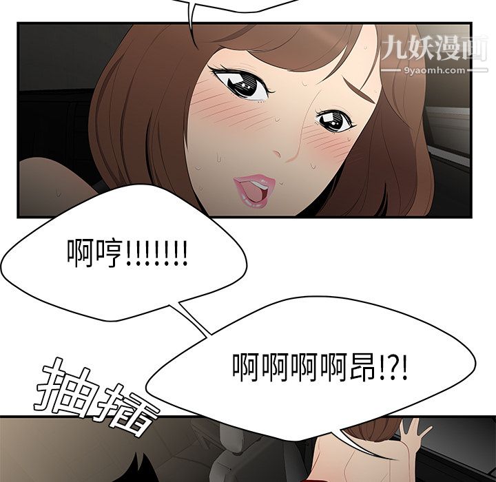 性爱百分百第9话