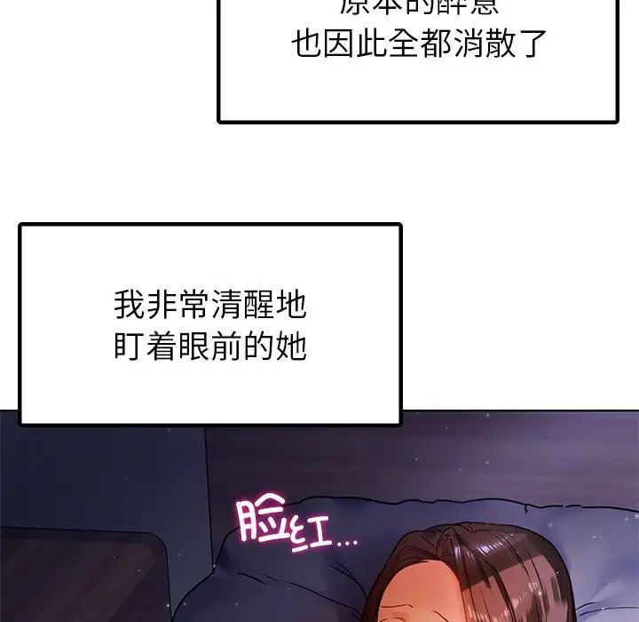 首尔行第16話