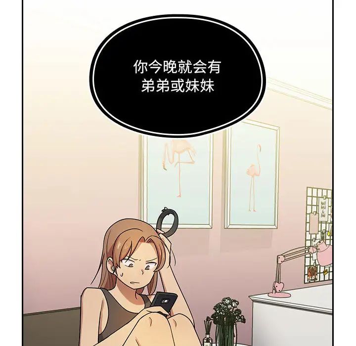 罪与罚第3话