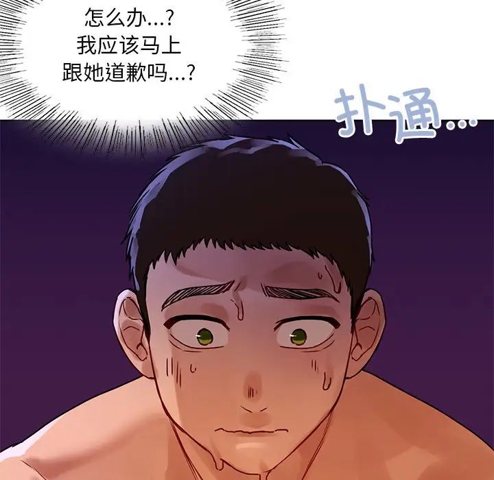 首尔行第16話