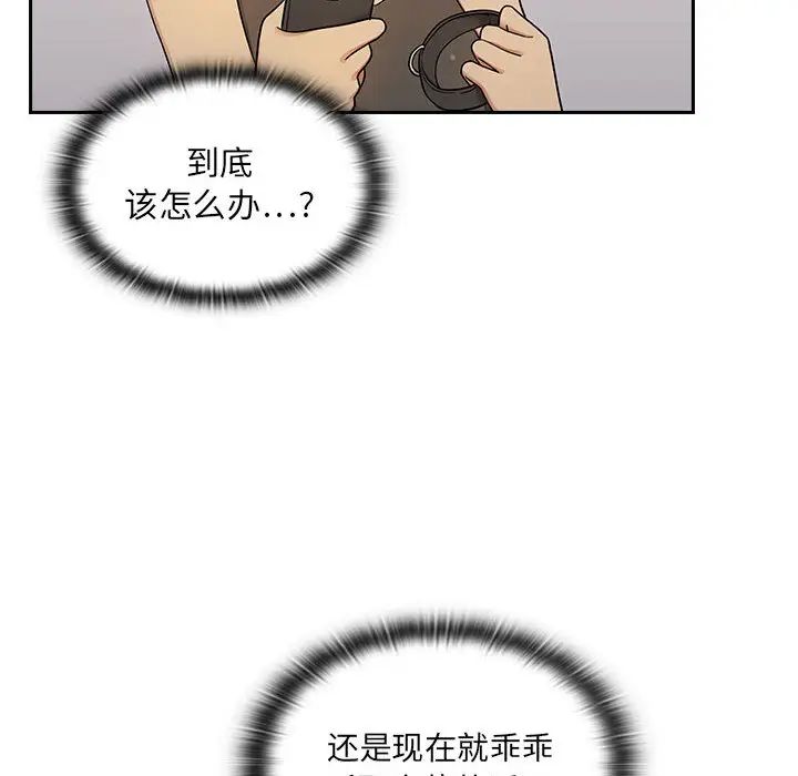 罪与罚第3话