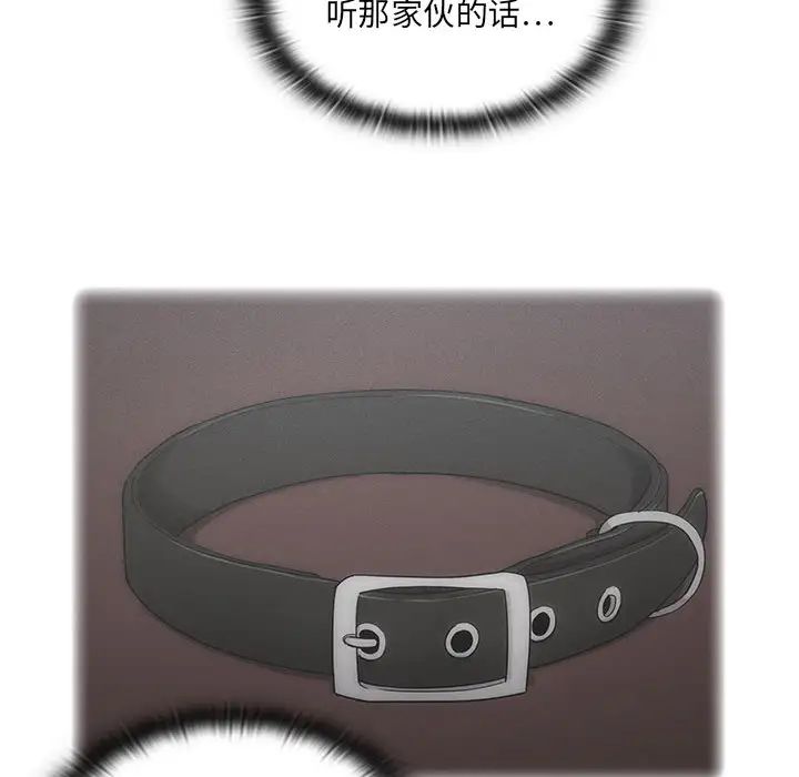 罪与罚第3话