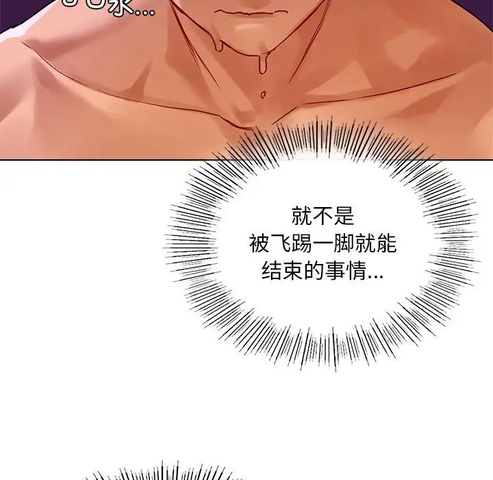 首尔行第16话