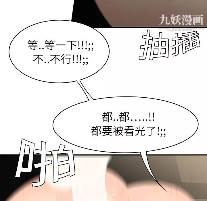 性愛百分百第9話