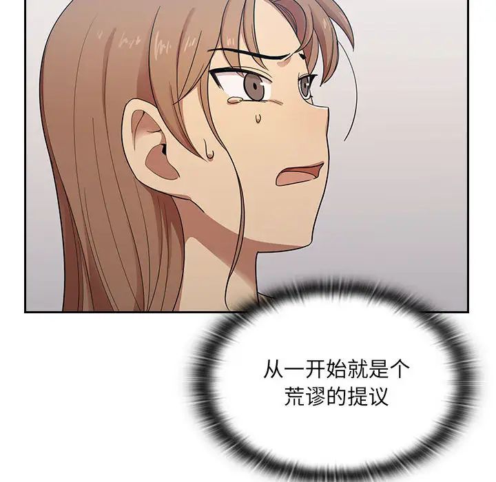 罪與罰第3話