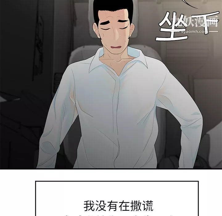 性愛百分百第9話