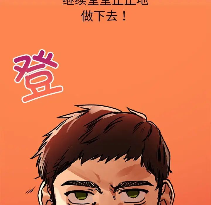 首尔行第16話