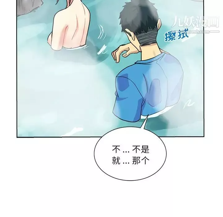 危險純友誼第18話