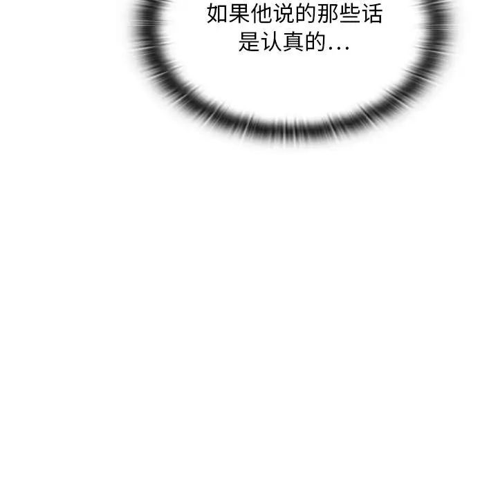 罪與罰第3話