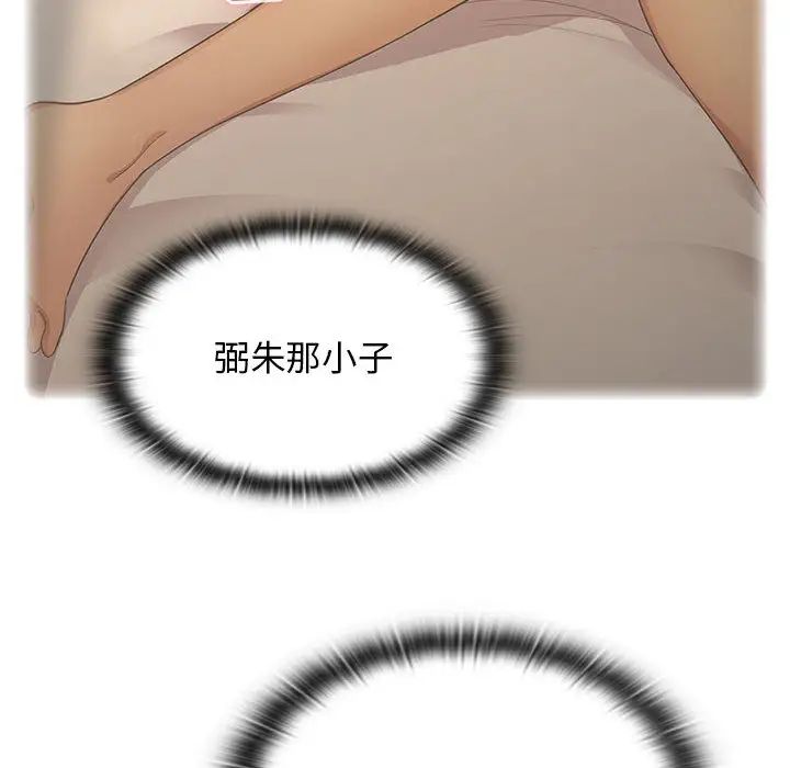 罪與罰第3話