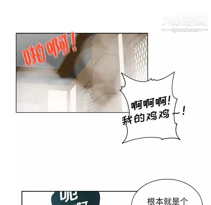 危險純友誼第18話