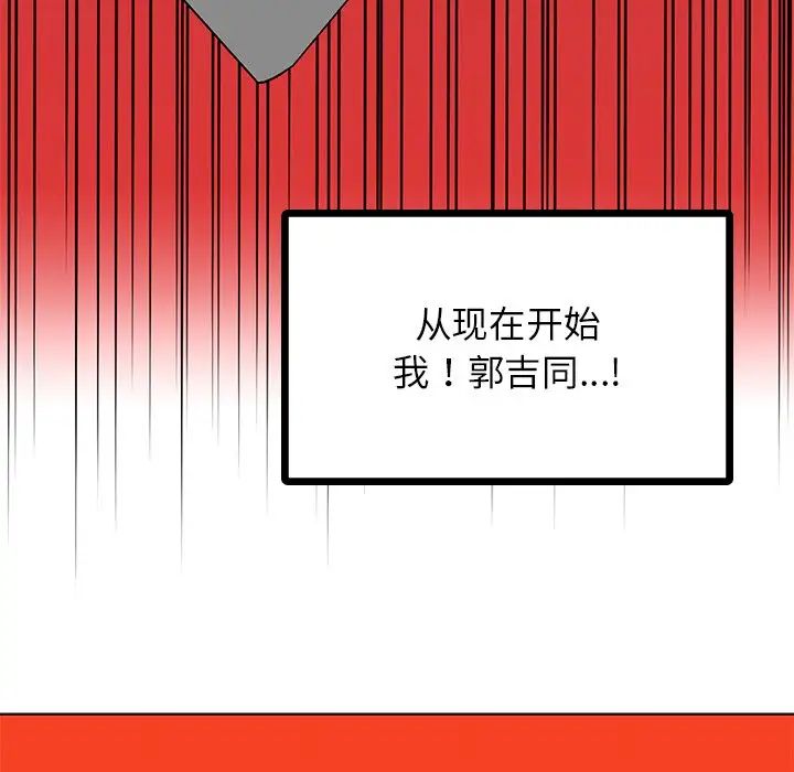 首尔行第16話