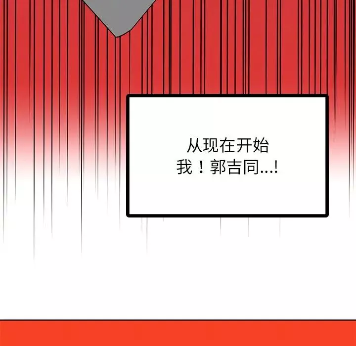首尔行第16話
