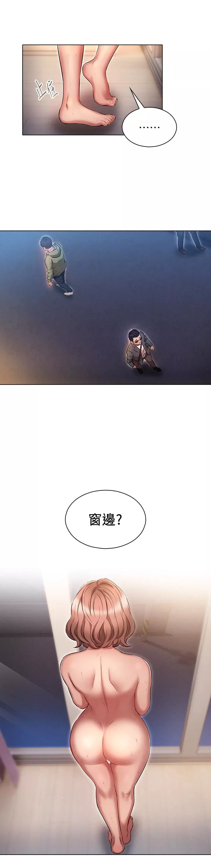 魯蛇的多重宇宙第14話-挑戰窗邊暴露性愛!