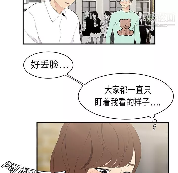 性愛百分百第9話